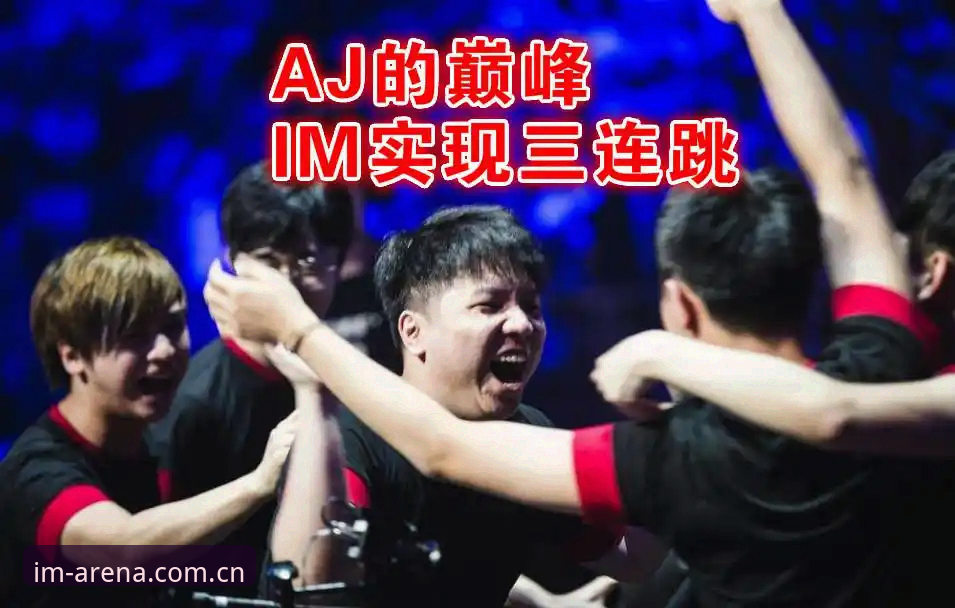 im电竞专业平台哪个好 4个关键维度判断im电竞专业平台哪个好——新手必看指南